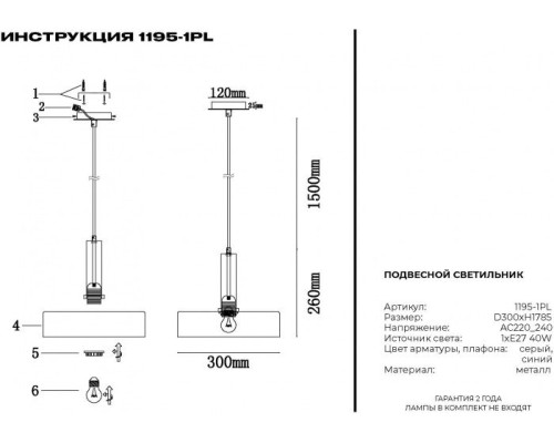 Подвесной светильник 1195 1195-1PL Simple Story Подвесной светильник 1195 1195-1PL Simple Story