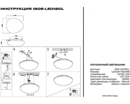 Потолочный светильник 1205 1205-LED12CL Simple Story