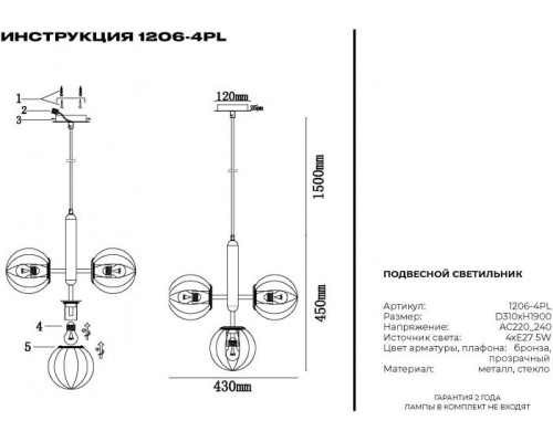 Подвесная люстра 1206 1206-4PL Simple Story