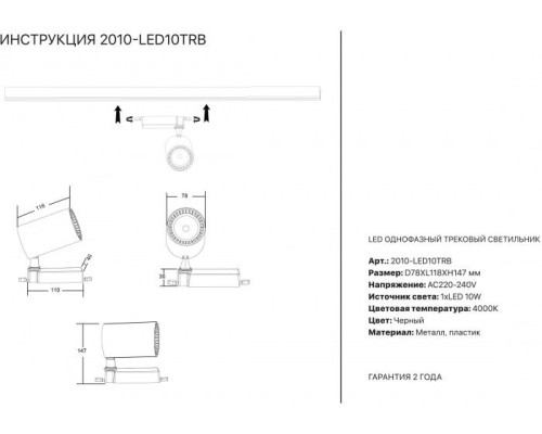 Трековый светильник 2001 2010-LED10TRB Simple Story Трековый светильник 2001 2010-LED10TRB Simple Story