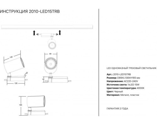 Трековый светильник 2001 2010-LED15TRB Simple Story Трековый светильник 2001 2010-LED15TRB Simple Story