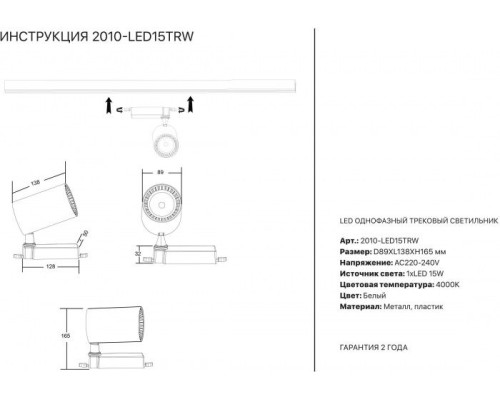 Трековый светильник 2002 2010-LED15TRW Simple Story Трековый светильник 2002 2010-LED15TRW Simple Story