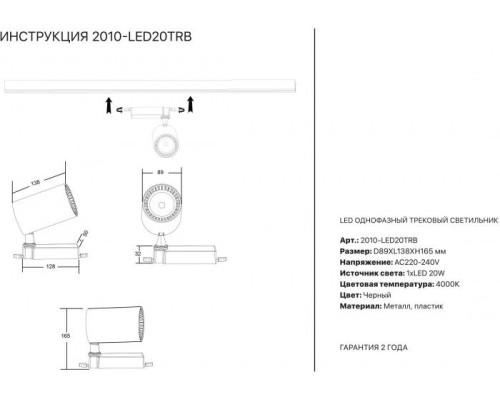 Трековый светильник 2001 2010-LED20TRB Simple Story Трековый светильник 2001 2010-LED20TRB Simple Story