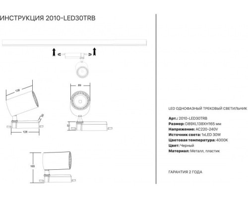 Трековый светильник 2002 2010-LED30TRB Simple Story Трековый светильник 2002 2010-LED30TRB Simple Story