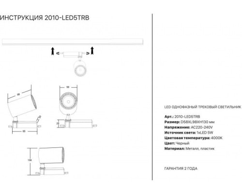 Трековый светильник 2001 2010-LED5TRB Simple Story Трековый светильник 2001 2010-LED5TRB Simple Story