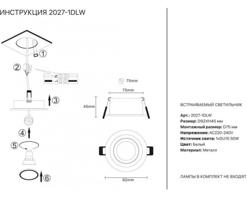 Точечный светильник 2027 2027-1DLW Simple Story Точечный светильник 2027 2027-1DLW Simple Story