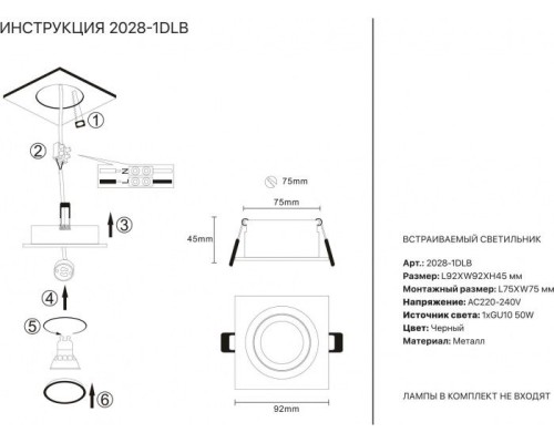 Точечный светильник 2028 2028-1DLB Simple Story Точечный светильник 2028 2028-1DLB Simple Story