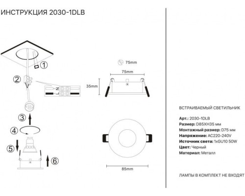 Точечный светильник 2030 2030-1DLB Simple Story