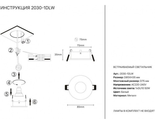 Точечный светильник 2030 2030-1DLW Simple Story