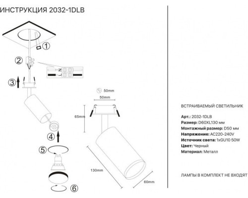 Точечный светильник 2032 2032-1DLB Simple Story