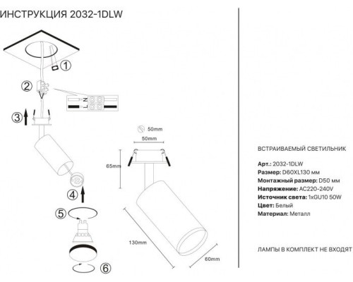 Точечный светильник 2032 2032-1DLW Simple Story