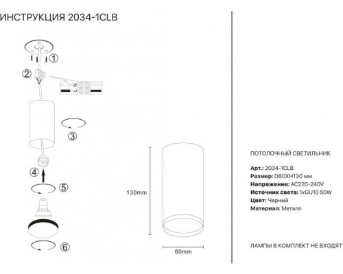 Точечный светильник 2034 2034-1CLB Simple Story