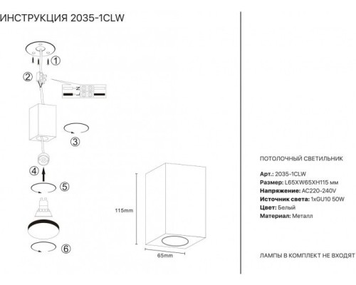 Точечный светильник 2035 2035-1CLW Simple Story