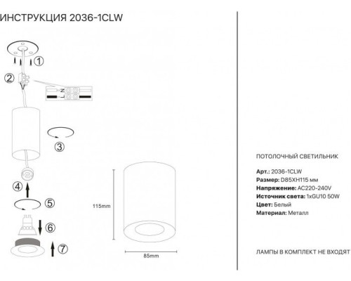 Точечный светильник 2036 2036-1CLW Simple Story