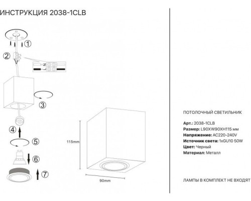Точечный светильник 2038 2038-1CLB Simple Story Точечный светильник 2038 2038-1CLB Simple Story