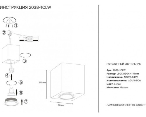 Точечный светильник 2038 2038-1CLW Simple Story Точечный светильник 2038 2038-1CLW Simple Story