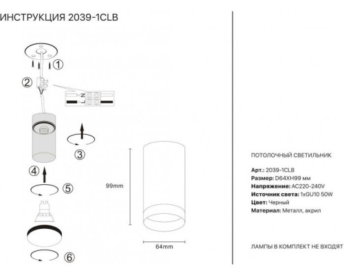 Точечный светильник 2039 2039-1CLB Simple Story Точечный светильник 2039 2039-1CLB Simple Story