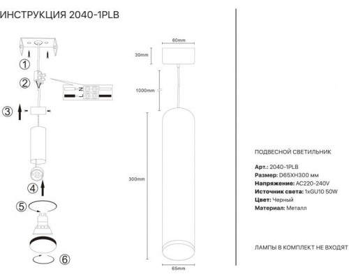 Подвесной светильник 2040 2040-1PLB Simple Story Подвесной светильник 2040 2040-1PLB Simple Story