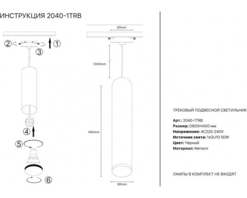 Трековый светильник 2040 2040-1TRB Simple Story Трековый светильник 2040 2040-1TRB Simple Story