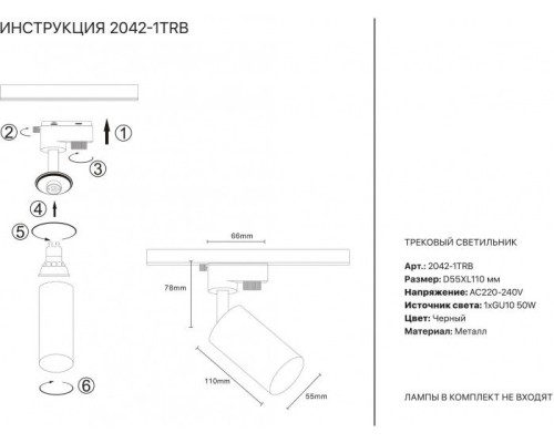 Трековый светильник 2042 2042-1TRB Simple Story