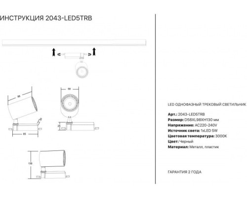 Трековый светильник 2043 2043-LED5TRB Simple Story Трековый светильник 2043 2043-LED5TRB Simple Story