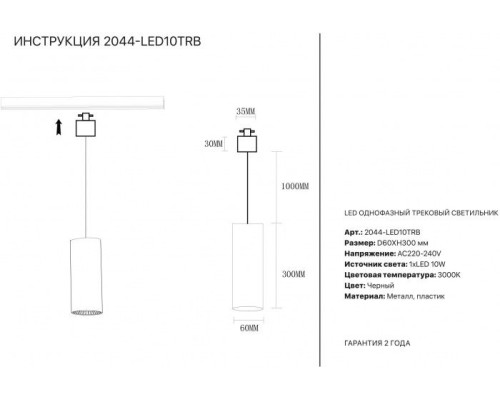 Трековый светильник 2044 2044-LED10TRB Simple Story Трековый светильник 2044 2044-LED10TRB Simple Story