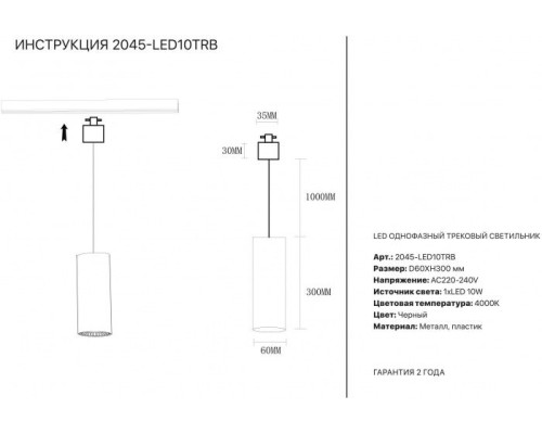 Трековый светильник 2045 2045-LED10TRB Simple Story Трековый светильник 2045 2045-LED10TRB Simple Story