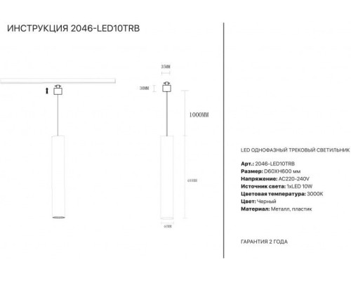 Трековый светильник 2046 2046-LED10TRB Simple Story Трековый светильник 2046 2046-LED10TRB Simple Story