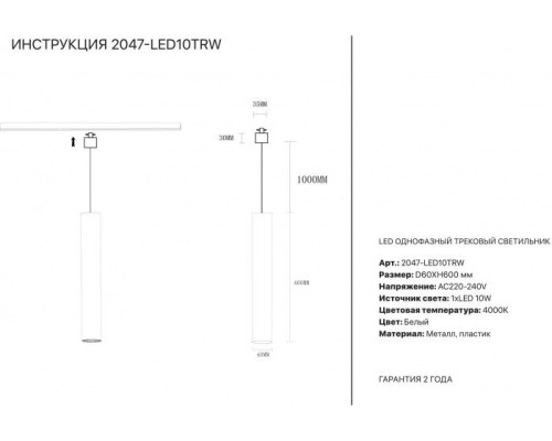 Трековый светильник 2047 2047-LED10TRW Simple Story Трековый светильник 2047 2047-LED10TRW Simple Story