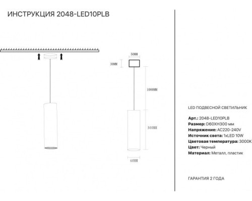 Подвесной светильник 2048 2048-LED10PLB Simple Story Подвесной светильник 2048 2048-LED10PLB Simple Story