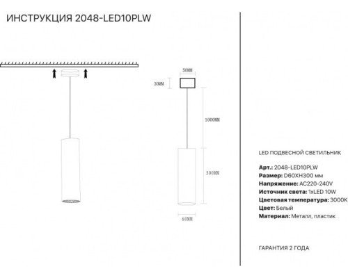 Подвесной светильник 2048 2048-LED10PLW Simple Story Подвесной светильник 2048 2048-LED10PLW Simple Story