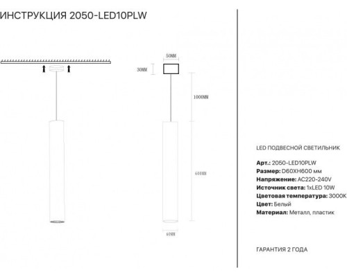 Подвесной светильник 2050 2050-LED10PLW Simple Story Подвесной светильник 2050 2050-LED10PLW Simple Story