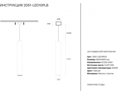 Подвесной светильник 2051 2051-LED10PLB Simple Story Подвесной светильник 2051 2051-LED10PLB Simple Story