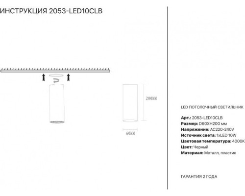 Точечный светильник 2053 2053-LED10CLB Simple Story Точечный светильник 2053 2053-LED10CLB Simple Story