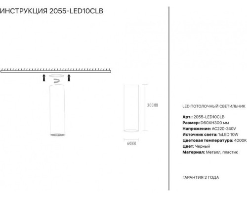 Точечный светильник 2055 2055-LED10CLB Simple Story