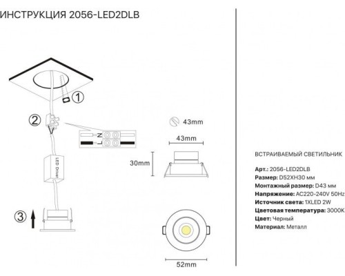 Точечный светильник 2056 2056-LED2DLB Simple Story Точечный светильник 2056 2056-LED2DLB Simple Story