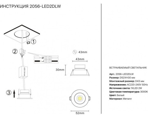 Точечный светильник 2056 2056-LED2DLW Simple Story