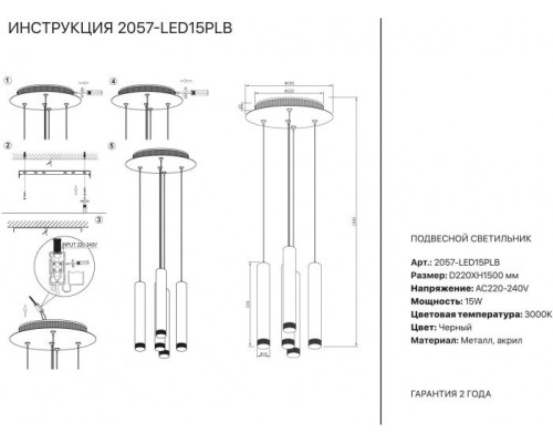 Подвесной светильник 2057 2057-LED15PLB Simple Story Подвесной светильник 2057 2057-LED15PLB Simple Story