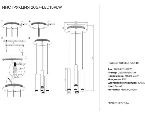 Подвесной светильник 2057 2057-LED15PLW Simple Story Подвесной светильник 2057 2057-LED15PLW Simple Story