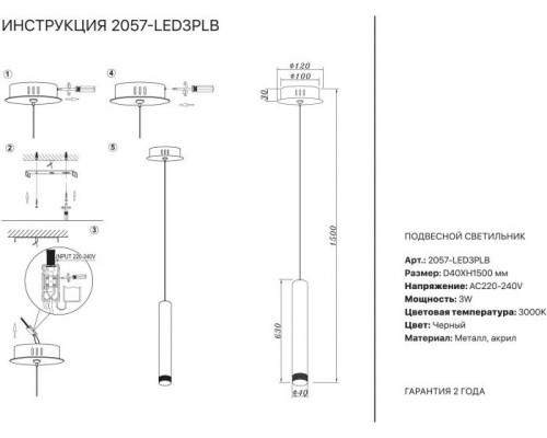 Подвесной светильник 2057 2057-LED3PLB Simple Story Подвесной светильник 2057 2057-LED3PLB Simple Story