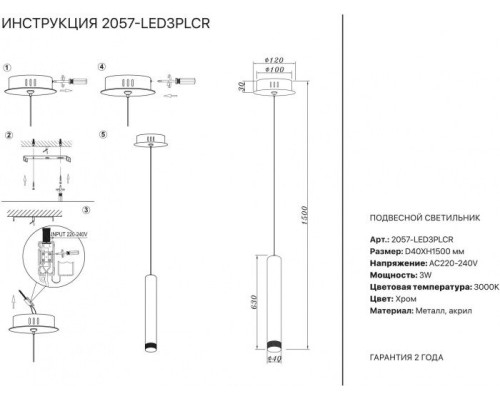 Подвесной светильник 2057 2057-LED3PLCR Simple Story Подвесной светильник 2057 2057-LED3PLCR Simple Story