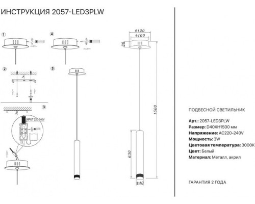 Подвесной светильник 2057 2057-LED3PLW Simple Story Подвесной светильник 2057 2057-LED3PLW Simple Story