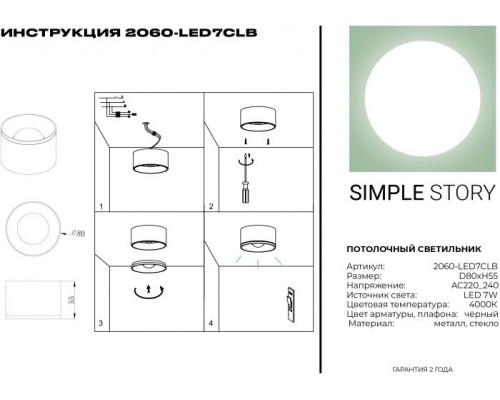 Точечный светильник 2060 2060-LED7CLB Simple Story Точечный светильник 2060 2060-LED7CLB Simple Story