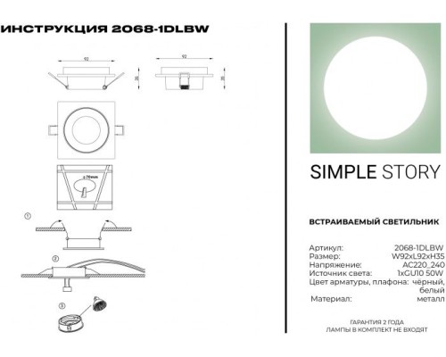 Точечный светильник 2068 2068-1DLBW Simple Story Точечный светильник 2068 2068-1DLBW Simple Story