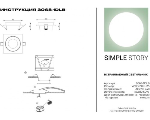 Точечный светильник 2068 2068-1DLB Simple Story Точечный светильник 2068 2068-1DLB Simple Story