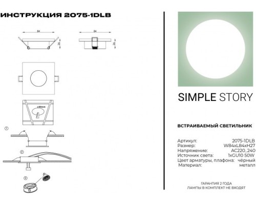 Точечный светильник 2075 2075-1DLB Simple Story Точечный светильник 2075 2075-1DLB Simple Story