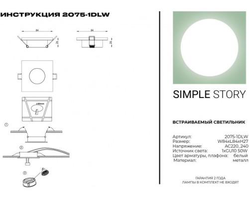 Точечный светильник 2075 2075-1DLW Simple Story Точечный светильник 2075 2075-1DLW Simple Story