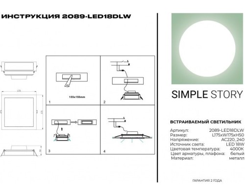 Точечный светильник 2089 2089-LED18DLW Simple Story Точечный светильник 2089 2089-LED18DLW Simple Story