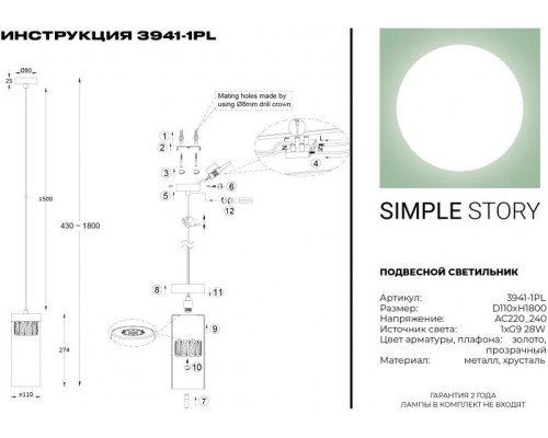 Подвесной светильник 3941 3941-1PL Simple Story Подвесной светильник 3941 3941-1PL Simple Story