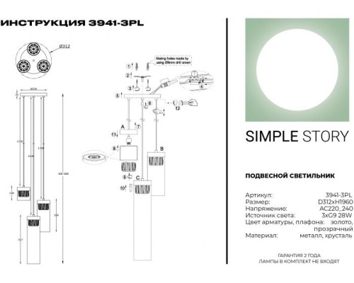 Подвесной светильник 3941 3941-3PL Simple Story Подвесной светильник 3941 3941-3PL Simple Story
